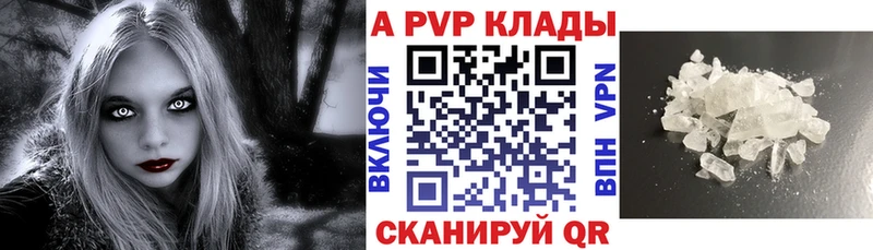 A-PVP крисы CK  Купить где  Мглин 