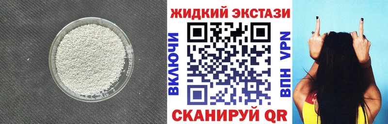 Купить  Мглин  БУТИРАТ GHB 