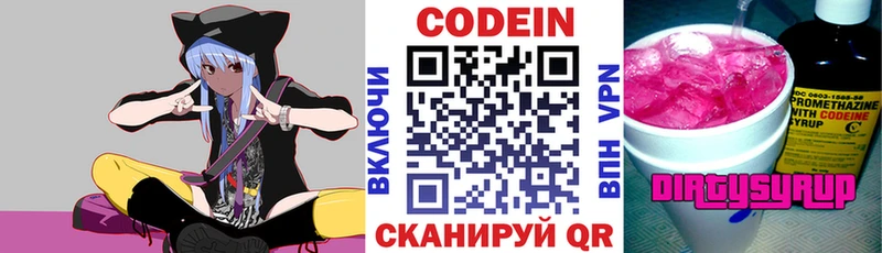 Купить где Мглин Кодеиновый сироп Lean напиток Lean (лин)