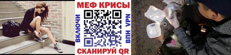 Мефедрон mephedrone  Купить закладки  Мглин 