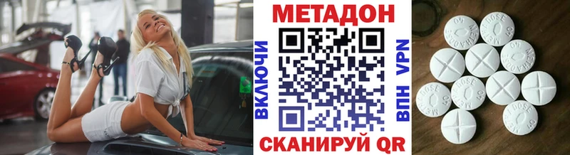 МЕТАДОН белоснежный  Купить закладки  Мглин 