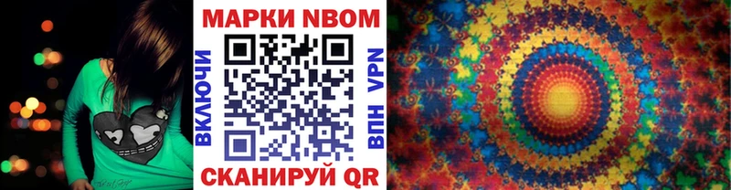 Марки 25I-NBOMe 1,8мг  Купить  Мглин 